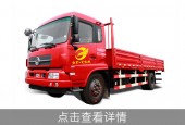 B2 增驾大货